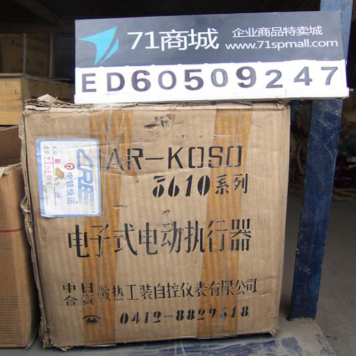 电子式电动执行器AR-KOSO