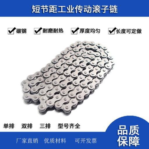 短节距工业传动链条08B 4分 10A 5分 12A 6分 16A 1寸 20A 1.2寸