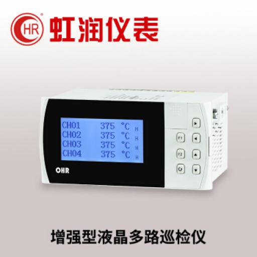 虹润 增强型液晶多回路测量显示控制仪 多路巡检仪8路16路温度压力多路测量显示控制仪OHR-G702 【必拍】16路巡检仪