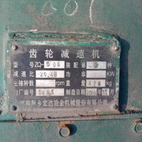 减速机  ZQ500-20.49-3