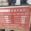 35吨高炉煤气锅炉和3000纯凝机组两套