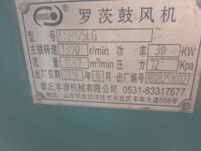 罗茨鼓风机
